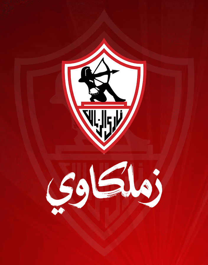 تطبيق زملكاوي
